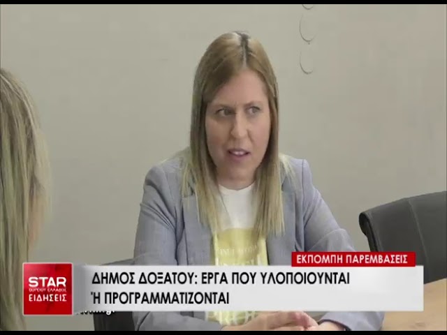 Η Κική Παπαζώτου στις ΠΑΡΕΜΒΑΣΕΙΣ